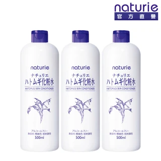 【Imju】naturie薏仁清潤化妝水500ml*3入組(濕敷型)