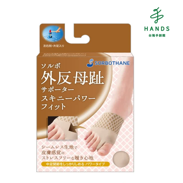 【TOKYU HANDS 台隆手創館】日本舒宜保 彈性薄膜護趾套(護指套)