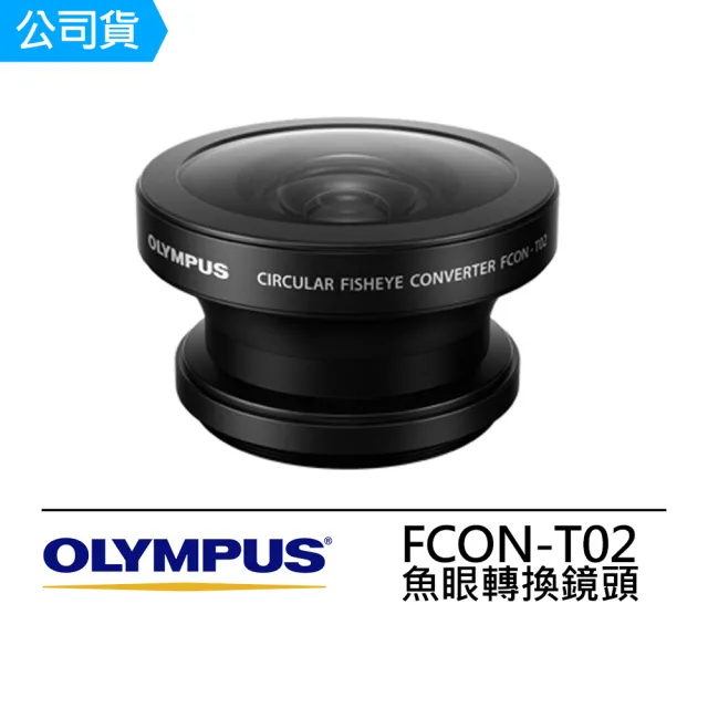 【OLYMPUS】FCON-T02