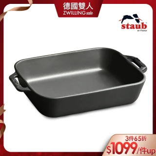 長方型陶瓷烤盤27x20cm-黑色