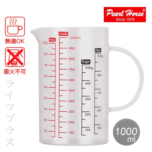 【Pearl Horse 寶馬】寶馬牌玻璃多功能量杯-1000ml-1入(量杯)