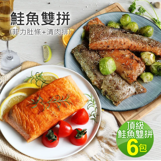 【築地一番鮮】鮭魚菲力肚條3包+鮭魚清肉排3包(肚條300g+清肉排225g)