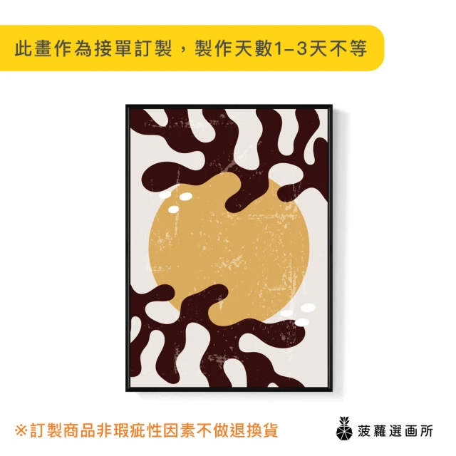 【菠蘿選畫所】望月-50x70cm(中秋月亮幾何掛畫/送禮/中秋禮/奶黃色/侘寂風)