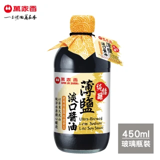 純佳釀薄鹽淡口醬油(450ml)
