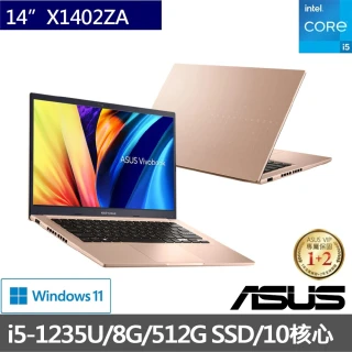 【ASUS 華碩】VivoBook X1402ZA 14吋 10核心輕薄筆電-赤陶橘(i5-1235U/8G/512G SSD/W11)