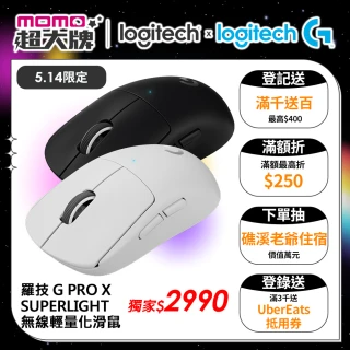 G PRO X SUPERLIGHT 無線輕量化滑鼠