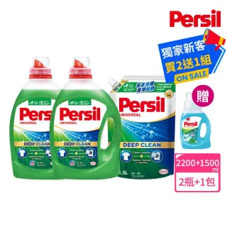 【Persil 寶瀅】強效淨垢洗衣精/凝露 2.5Lx2+1Lx1(強力洗淨/護色洗淨)