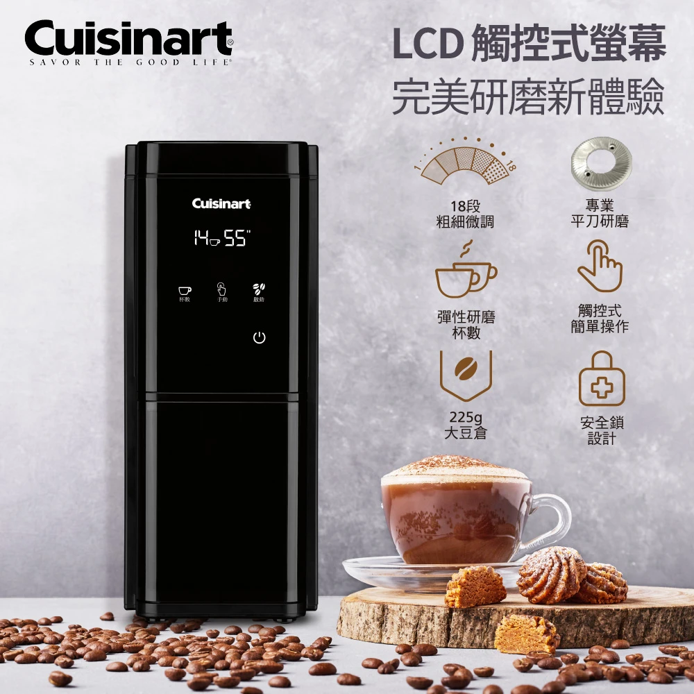 LCD觸控多段式咖啡磨豆機(DBM-T10TW)