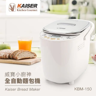 廚神超柔軟全自動麵包機KBM-150(製麵包機)