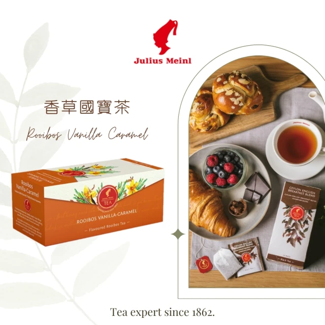 【Julius Meinl 小紅帽咖啡】香草國寶茶 Rooibos Vanilla Caramel(25入/盒)