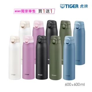 【TIGER 虎牌-買1送1】夢重力超輕量彈蓋不鏽鋼保溫杯 600ml(MCT-T060)