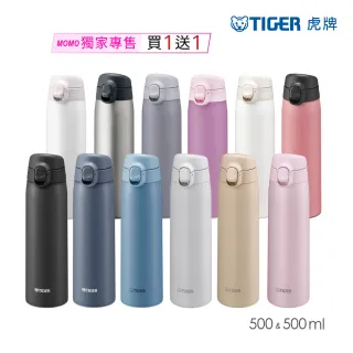 【TIGER虎牌_買1送1】夢重力超輕量彈蓋不鏽鋼保溫杯 500ml(MCT-T050)