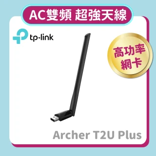 【TP-Link】Archer T2U Plus 650Mbps AC雙頻wifi網路USB無線網卡