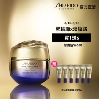 【SHISEIDO 資生堂國際櫃】激抗痕亮采緊緻霜50ml(拉提神霜)