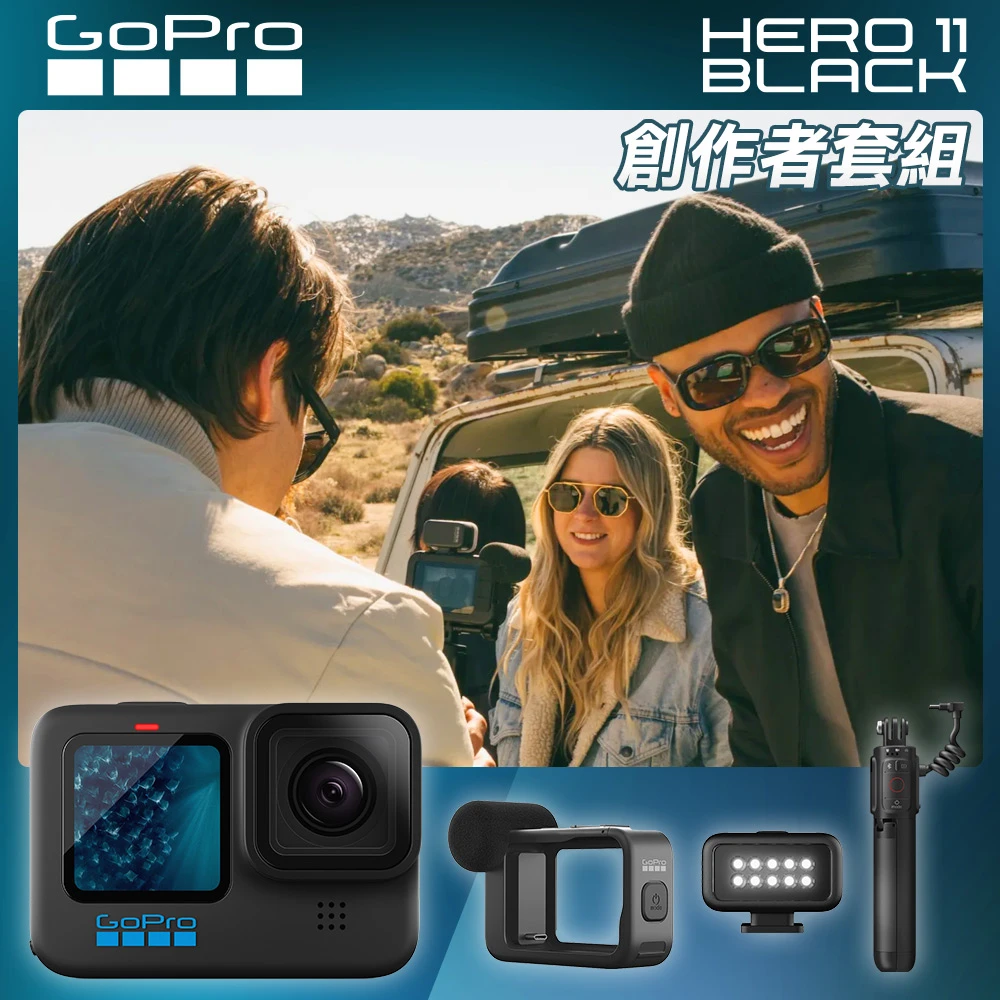 【GoPro】HERO11 Black Creator 創作者套組(CHDFB-111-AS)