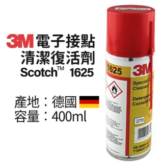 【3M】清除電子接點氧化物(德國原裝進口 400ml)