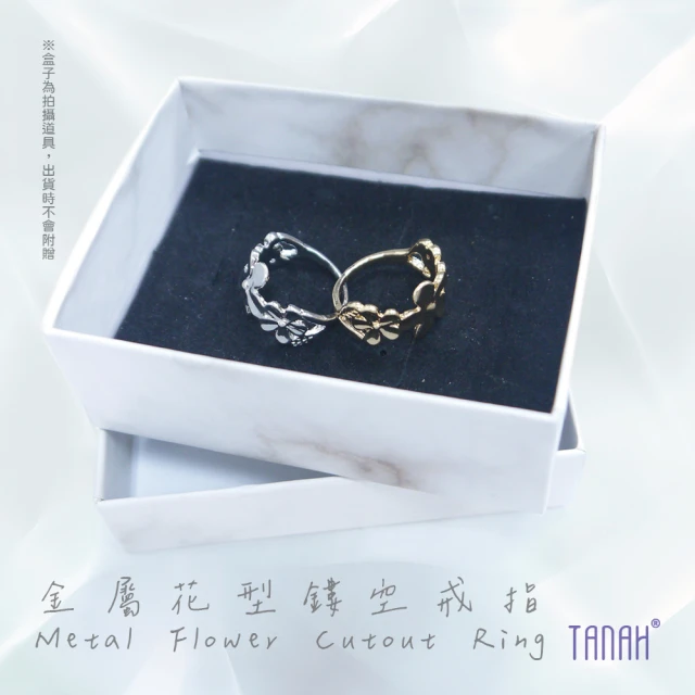 TANAH【TANAH】時尚配件 金屬花形鏤空款 戒指/手飾(F022)