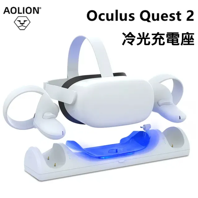 Meta Quest】Oculus Quest 2 VR 頭戴式裝置+專用收納包+冷光充電座