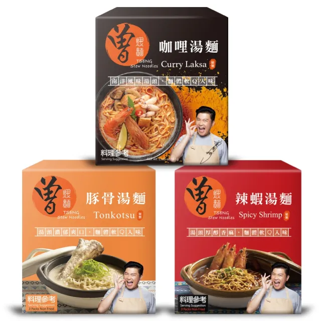 Pami 曾煨麵 咖哩湯麵 辣蝦湯麵 豚骨湯麵 1盒3入 Momo購物網