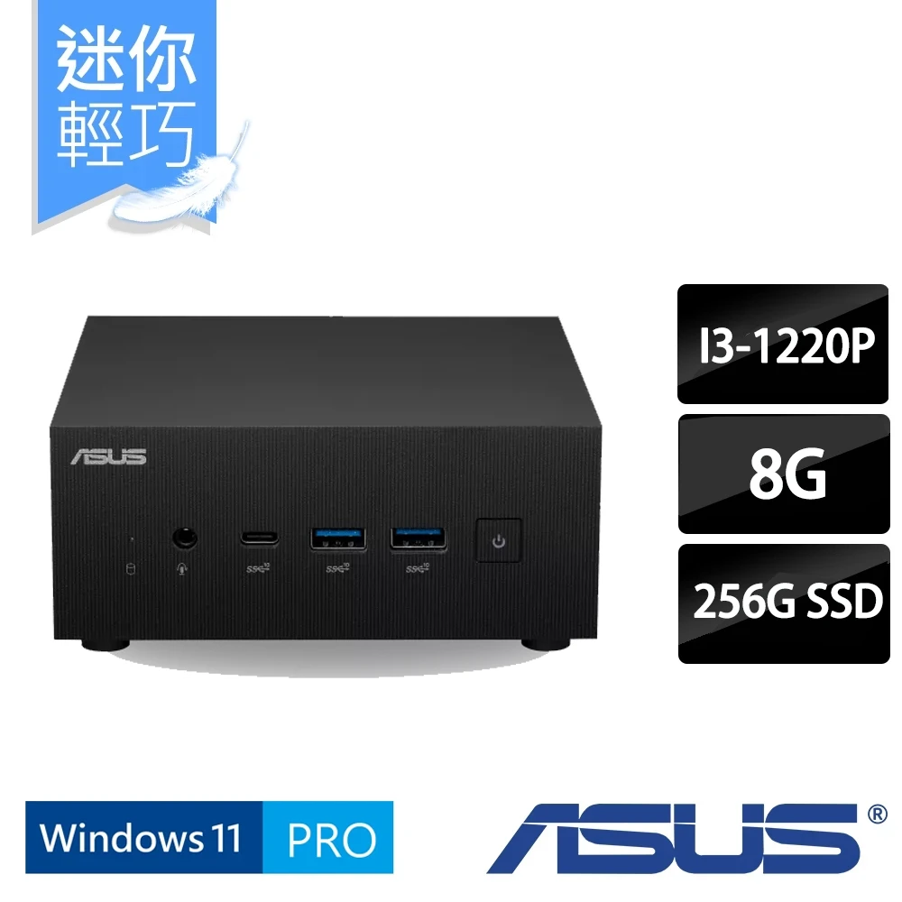【ASUS 華碩】Mini PC PN64-S3040AV 迷你電腦(I3-1220P8G256G SSDWin11P)