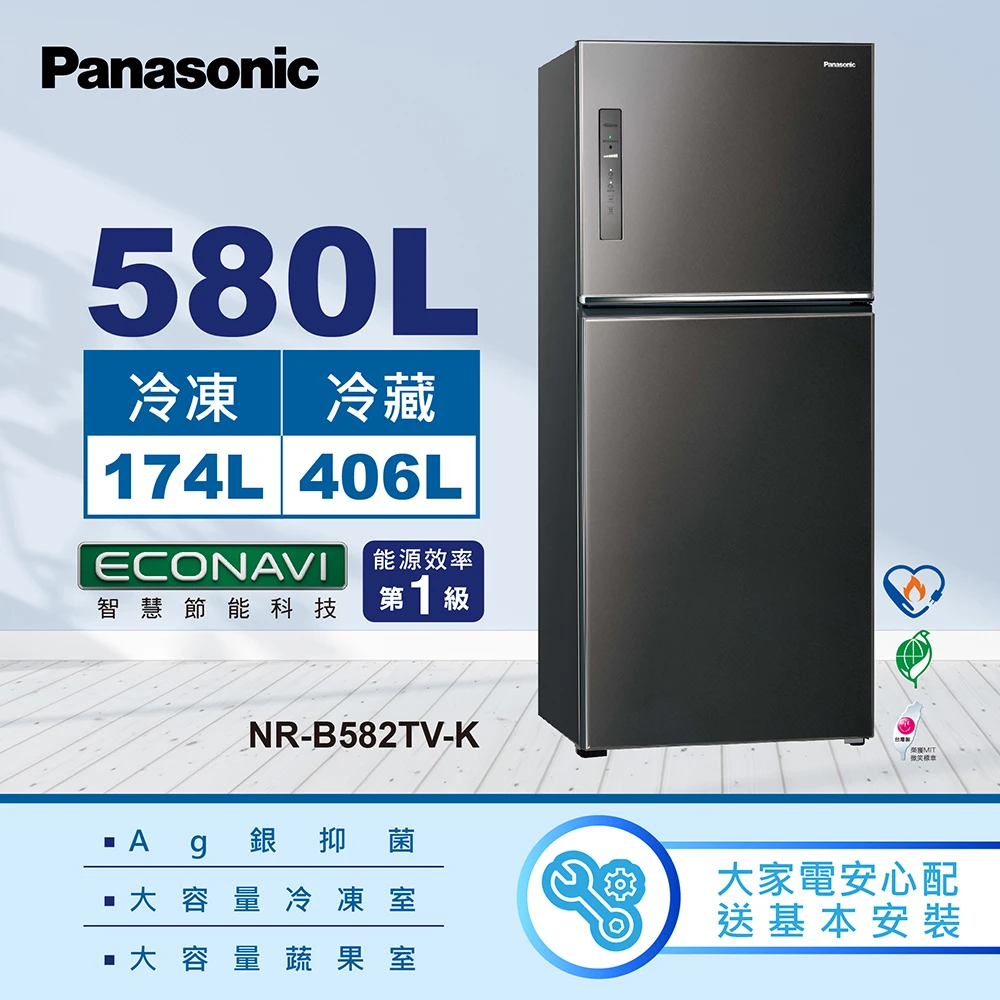 【Panasonic 國際牌】台灣製580L雙門鋼板冰箱(NR-B582TV-K)