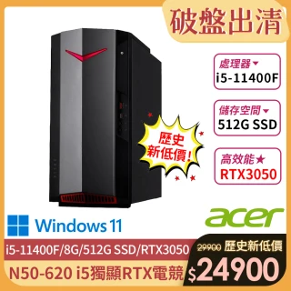 【Acer 宏碁】NITRO N50-620 i5 電競電腦(i5-11400F8G512G SSDRTX3050W11)