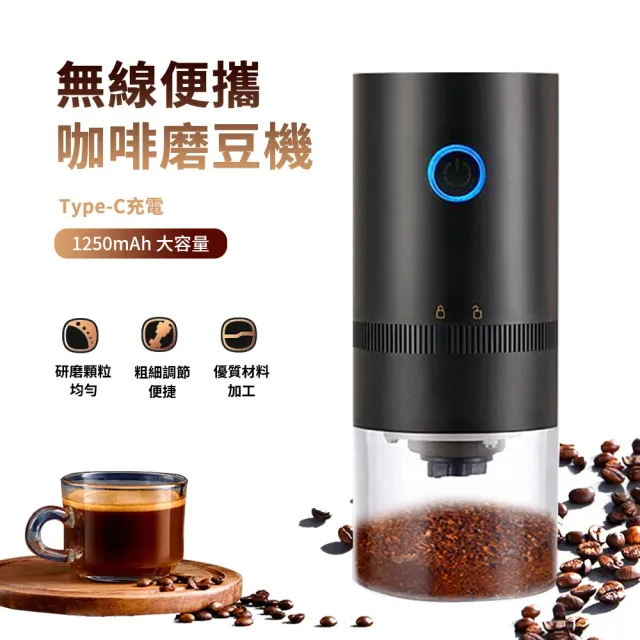 【ANTIAN】多功能全自動咖啡磨豆機