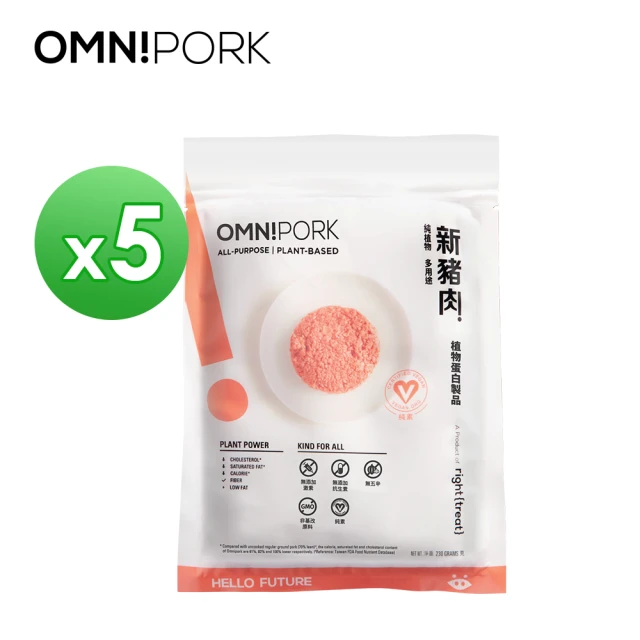 【OmniPork】泰國 新豬肉230g x5入(植物蛋白製品 純素 Vegan 素食豬絞肉 效期20230207)