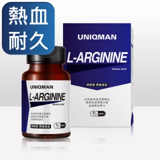 【UNIQMAN】精胺酸 素食膠囊(60粒/瓶)