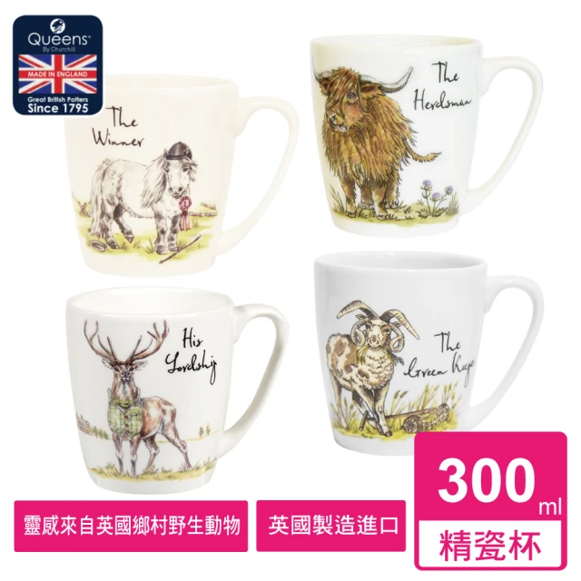 【英國CHURCHILL邱吉爾】QUEENS經典副品牌Country Pursuits系列300ML馬克杯(牧場篇/英國製精瓷杯)