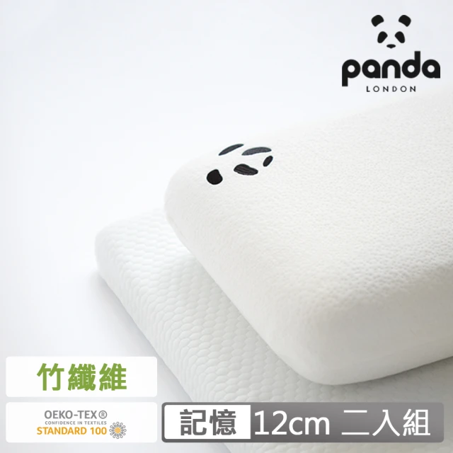 【Panda London】甜夢成人枕12cm-二入組(獨家三層式記憶綿科技)