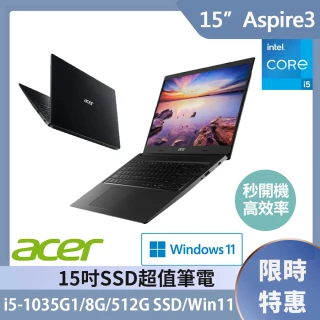 【Acer 宏碁】A315-57-50TZ 15.6吋超值文書筆電-黑(i5-1035G1/8G/512G SSD/Win11)