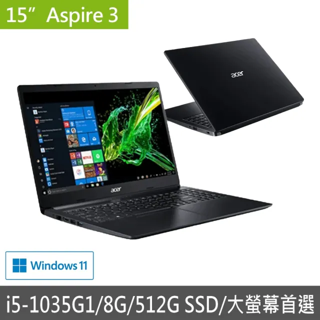 【Acer 宏碁】A315-57-50TZ 15.6吋超值文書筆電-黑(i5-1035G1/8G/512G SSD/Win11)