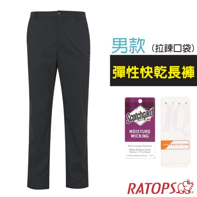 【RATOPS】男 彈性快乾休閒長褲_拉鍊口袋.吸溼排汗平織休閒褲(DA3411 正黑色)