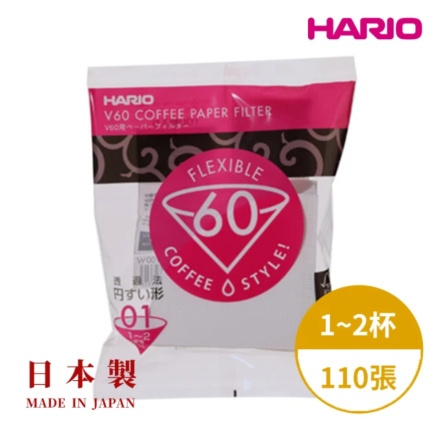 【HARIO】日本製V60錐形白色漂白01咖啡濾紙110張(適用V形濾杯 咖啡濾紙 V形濾紙 濾杯)