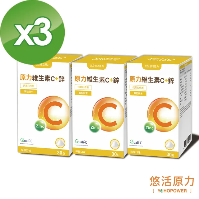 【悠活原力】原力維生素C+鋅粉包X3(30包/盒)