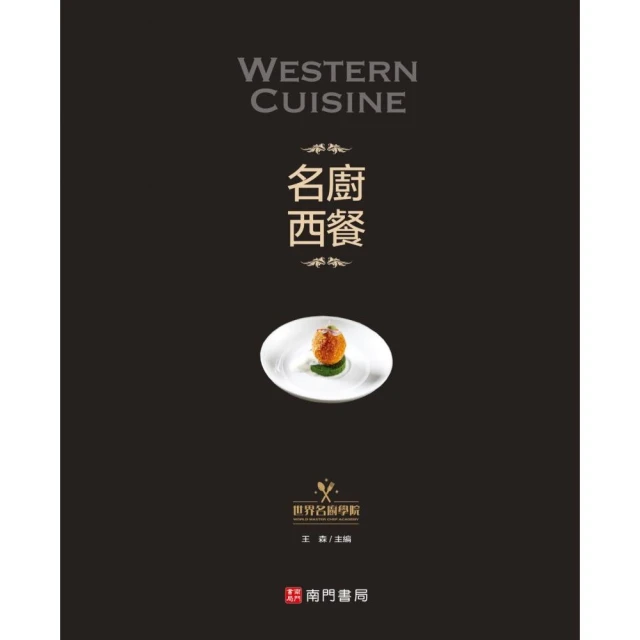 烤派之王的祕密與技藝品牌優惠