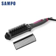 【SAMPO 聲寶】負離子直捲兩用造型梳/直髮梳/燙髮梳(HC-Z1808L)