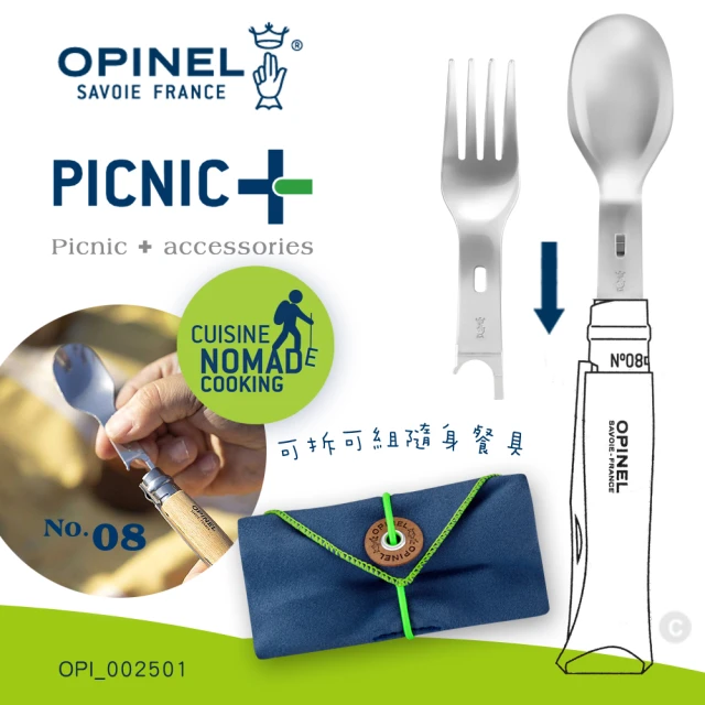 【OPINEL】Picnic + accessories 游牧湯叉組(#OPI_002501)