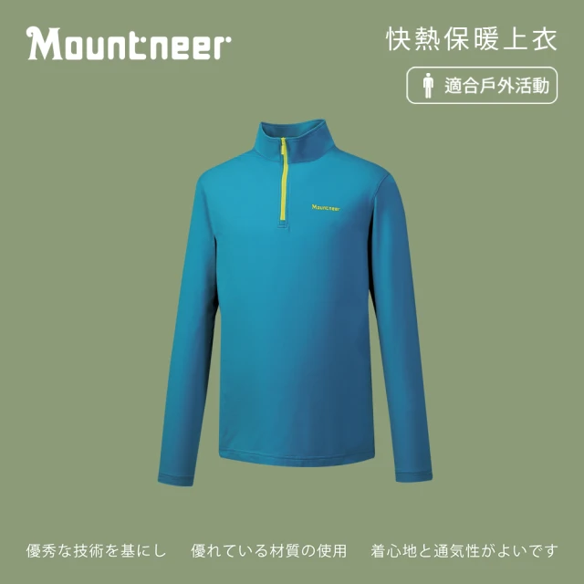 Mountneer 山林【Mountneer 山林】男快熱保暖上衣-藍色-42P07-75(t恤/男裝/上衣/休閒上衣)