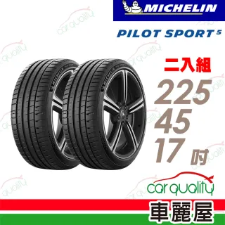 Michelin 米其林 Pilot Sport 5清晰路感超長里程輪胎 四入組 Ps5 245 40 17 車麗屋 Momo購物網 好評推薦 23年1月