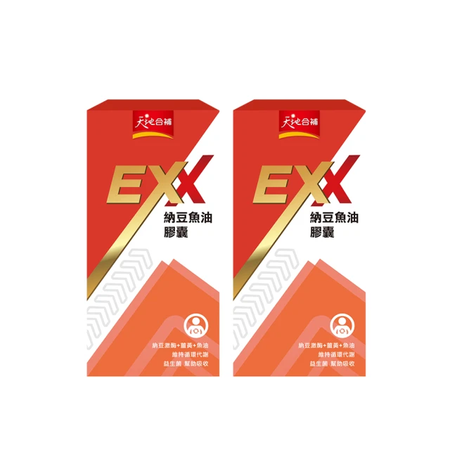 天地合補 EXX葉黃素膠囊30粒x4盒(共120粒)品牌優惠