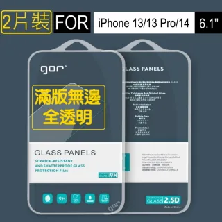 【GOR】蘋果Apple iPhone iPhone 13/13 Pro/14 6.1吋 鋼化玻璃保護貼9H(2片裝)