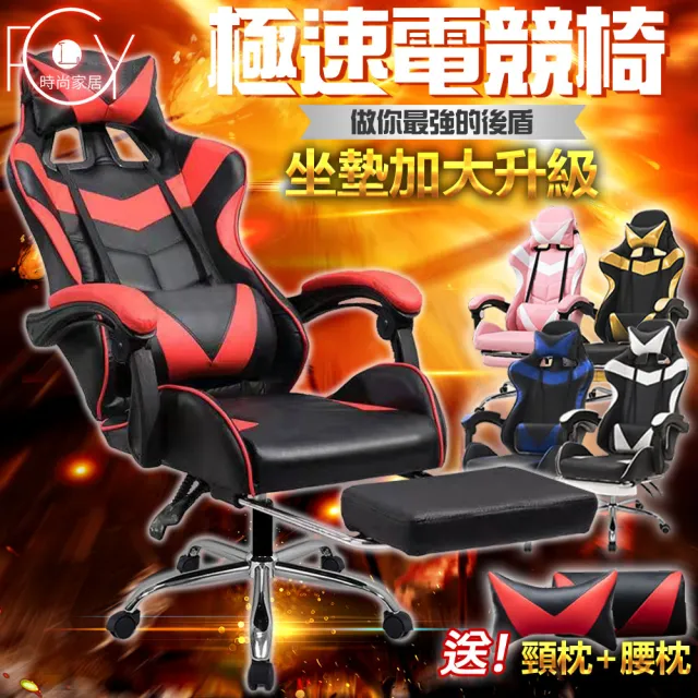 【C-FLY】極速電競椅升級版(電腦椅/電競椅/皮椅/靠背椅/座椅/椅子/椅/滾輪椅)