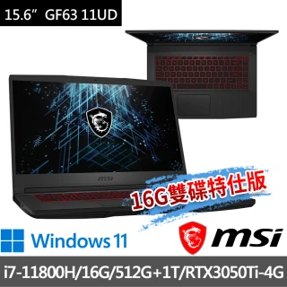 【MSI 微星】GF63 11UD-1059TW 15.6吋 電競筆電(i7-11800H16G512G+1TRTX3050Ti-4GWin11-16G雙碟特仕版)