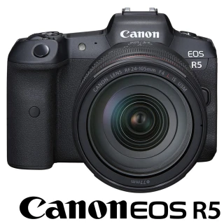 【Canon】EOS R5 KIT 附 RF 24-105mm F4 L IS USM(公司貨 全片幅微單眼相機 五軸防手震 翻轉螢幕 8K)