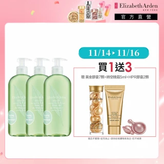 【Elizabeth Arden 伊麗莎白雅頓 官方直營】超人氣綠茶沐浴膠組(500mlx3)