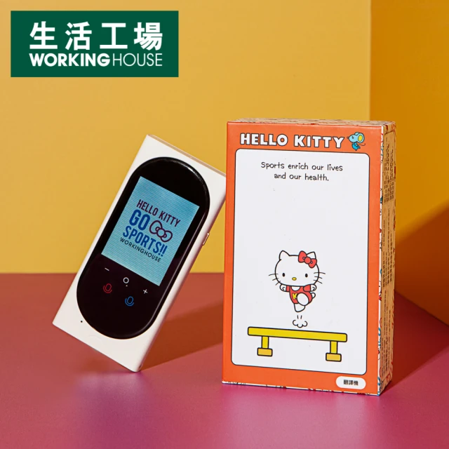 【生活工場】Hello Kitty翻譯機HK-2006