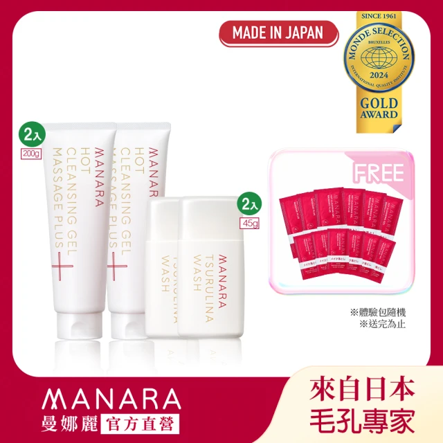 MANARA 曼娜麗 溫熱卸妝凝膠 按摩PLUS100g*2