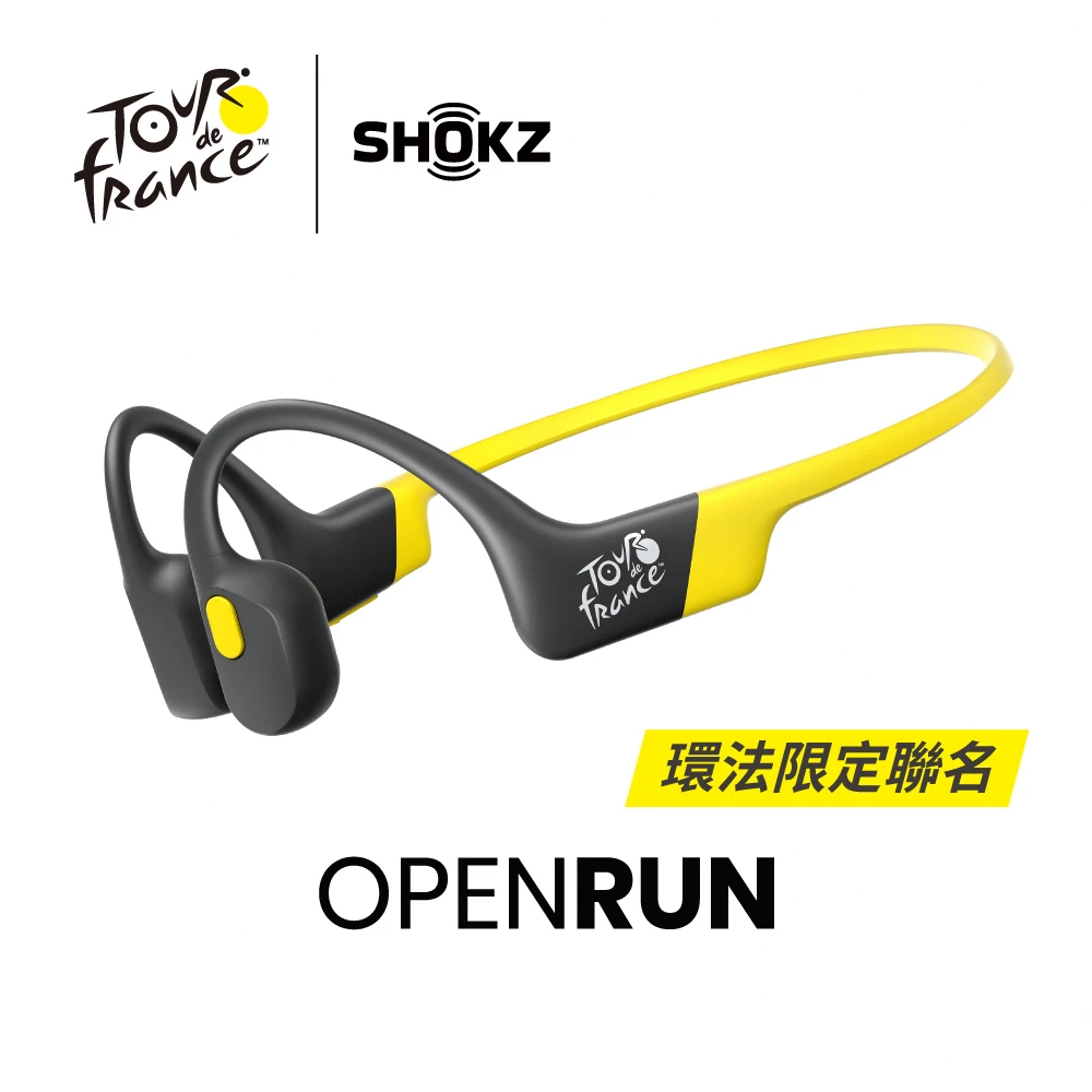 【SHOKZ】OpenRun 骨傳導藍牙運動耳機(S803 X 環法聯名款)